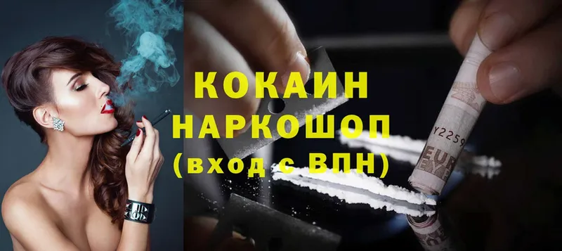 Cocaine Боливия  купить наркоту  Звенигород 