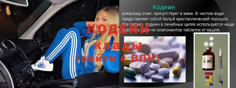 кракен   Звенигород  Кодеин напиток Lean (лин) 