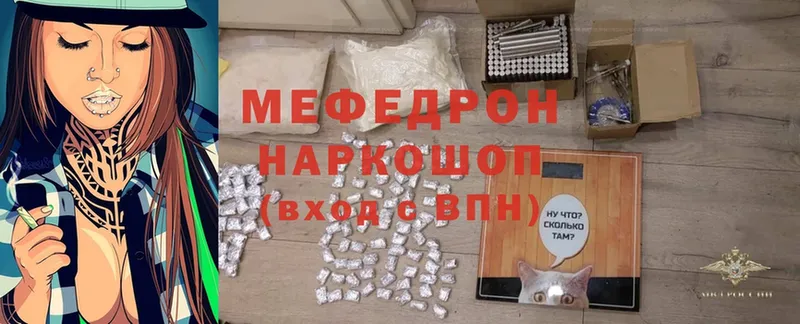 МЕФ mephedrone  OMG ТОР  Звенигород  закладка 